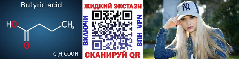Бутират буратино  сколько стоит  Прокопьевск 