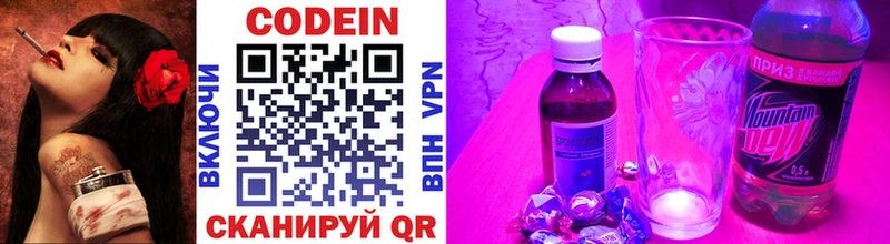Кодеиновый сироп Lean напиток Lean (лин)  купить наркотики сайты  Прокопьевск 