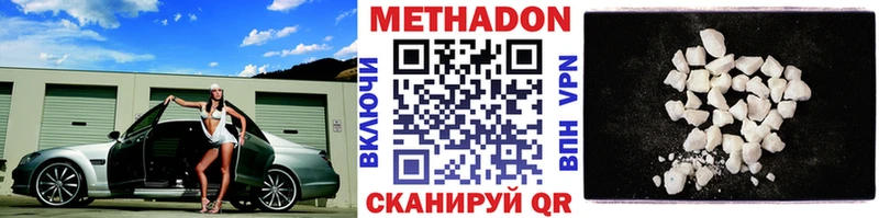 МЕТАДОН кристалл  hydra ссылки  Прокопьевск  купить наркоту 